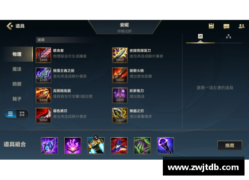 2024最新LOL飞机出装一览：全面分析最强装备选择