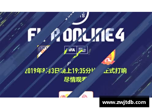 EA SPORTS FC24：全面指南及新手教学